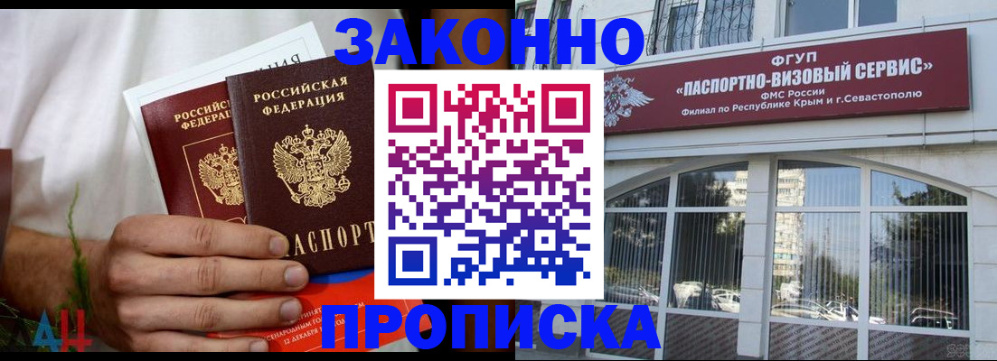 временная регистрация для всех в Лыткарино