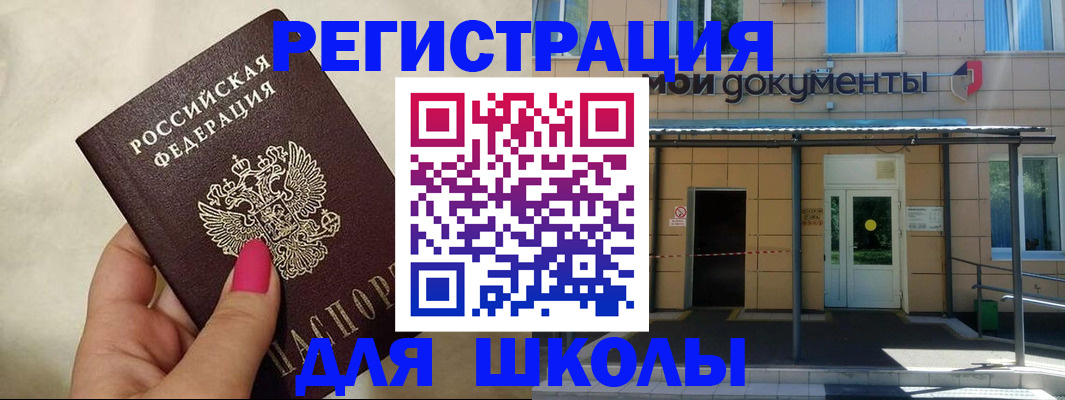 прописка для кредита в Лыткарино
