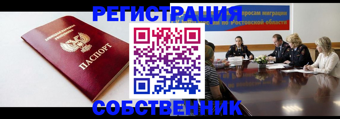 прописка в Лыткарино