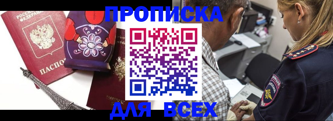 временная регистрация поиск в Лыткарино