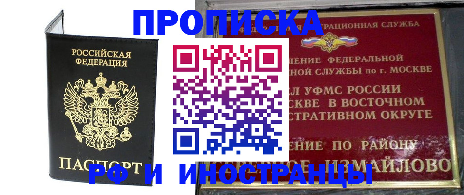 прописка иностранных граждан в Лыткарино