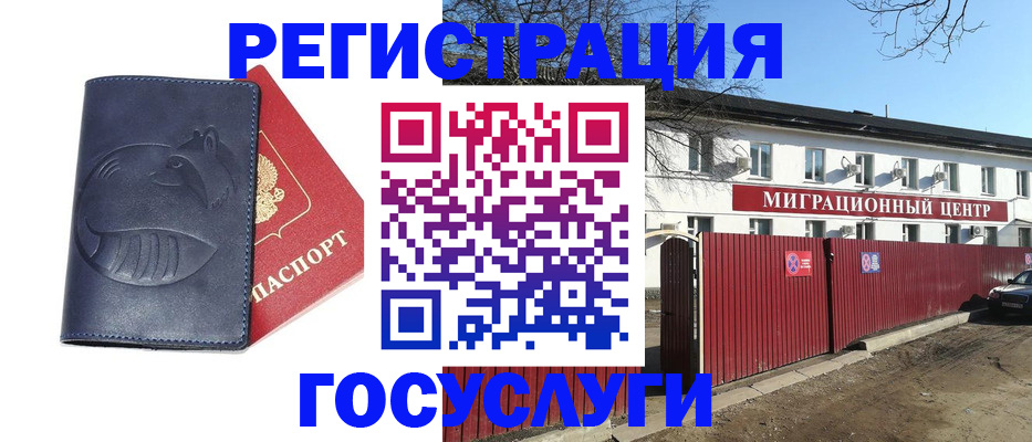 временная регистрация адрес в Лыткарино