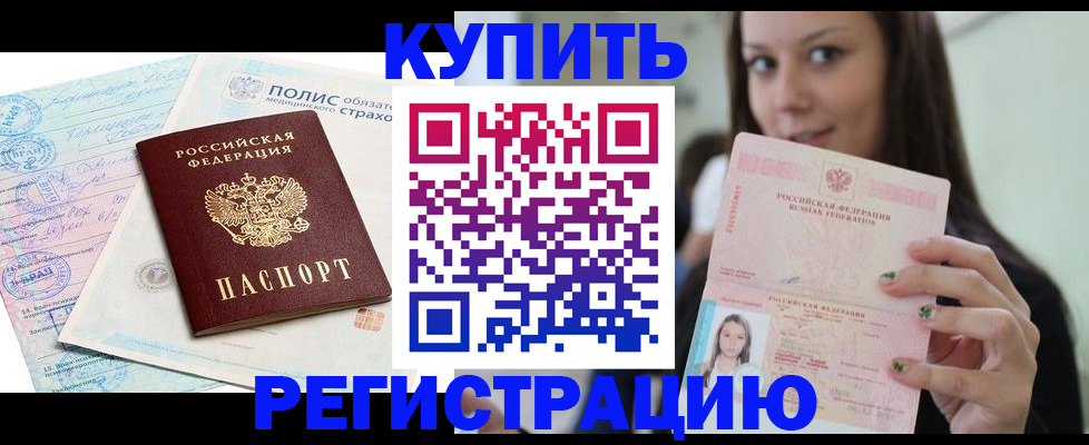временная регистрация в квартире в Лыткарино