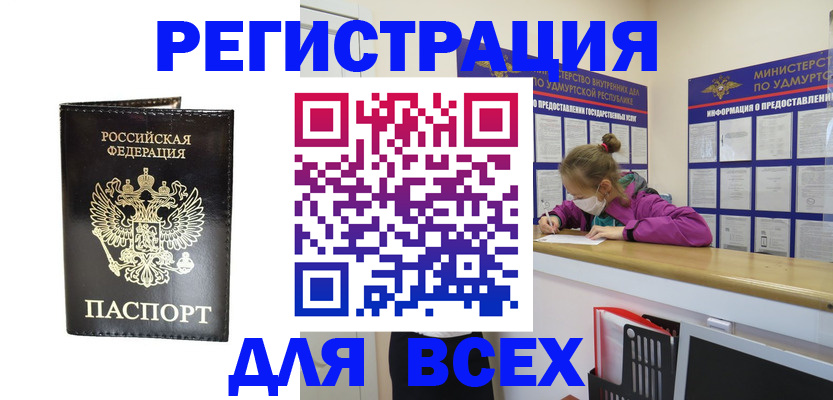 временная регистрация купить в Лыткарино