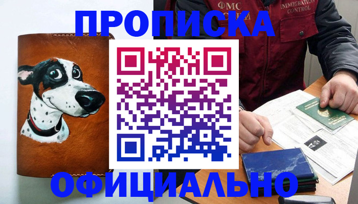 прописка для военкомата в Лыткарино