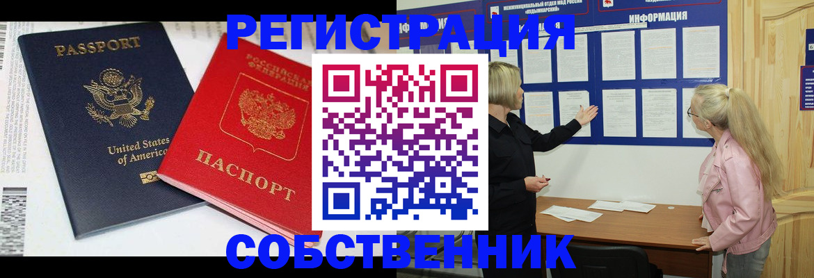 временная регистрация в квартире в Лыткарино