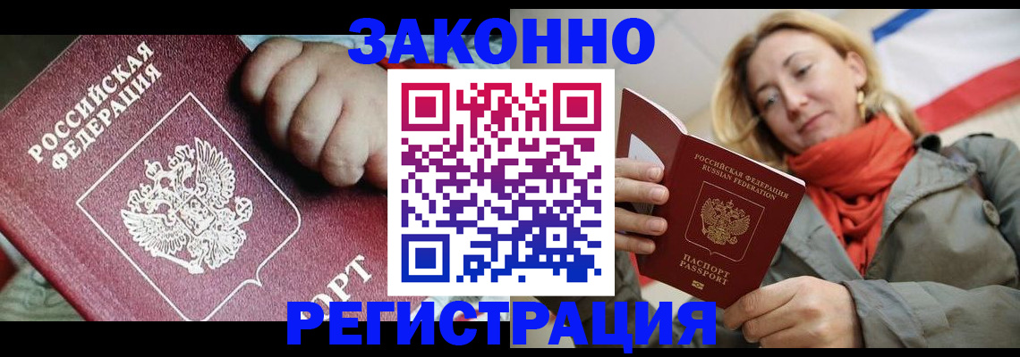 прописка в Лыткарино