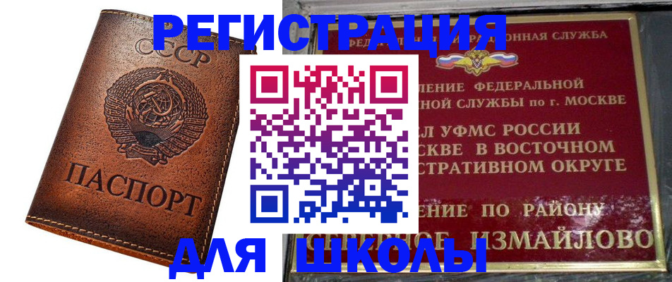 прописка в Лыткарино